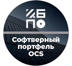 Сайт soft.ocs.ru