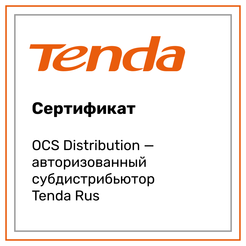 Баннер вендора "Tenda"