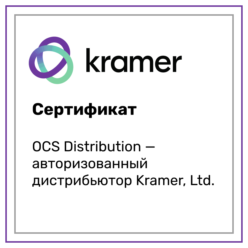 Баннер вендора "Kramer"