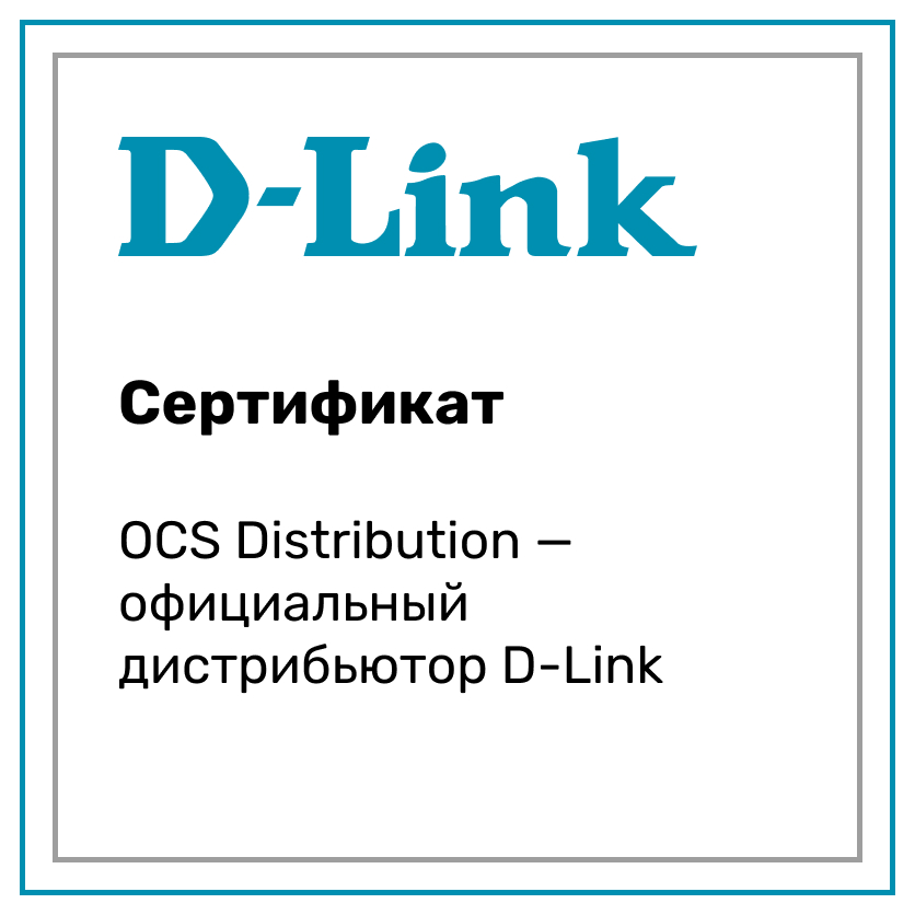 Баннер вендора "D-Link"