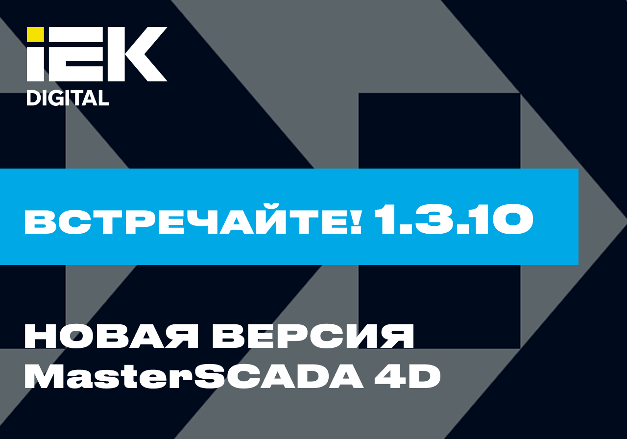Masterscada 4D