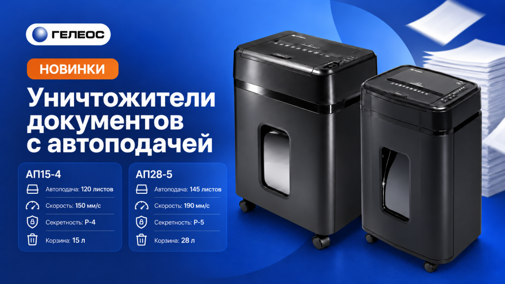 Баннер статьи Гелеос АП15-4 и АП28-5.png