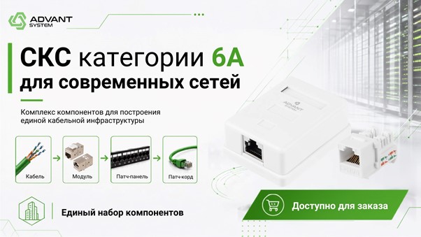 advant_31.08.jpg