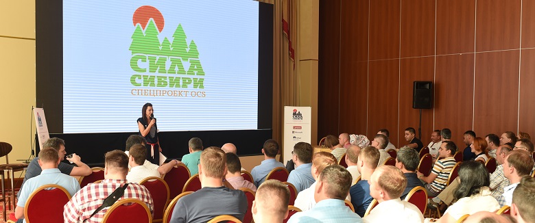 Сила Сибири