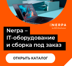 Проект Nerpa