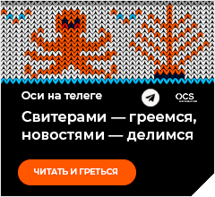 ТГ-канал Оси на телеге