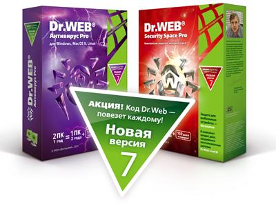kod_dr.web_7