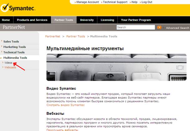 symantec_video