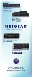 netgear_86
