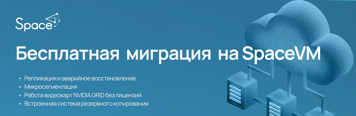 FreeМигрируй