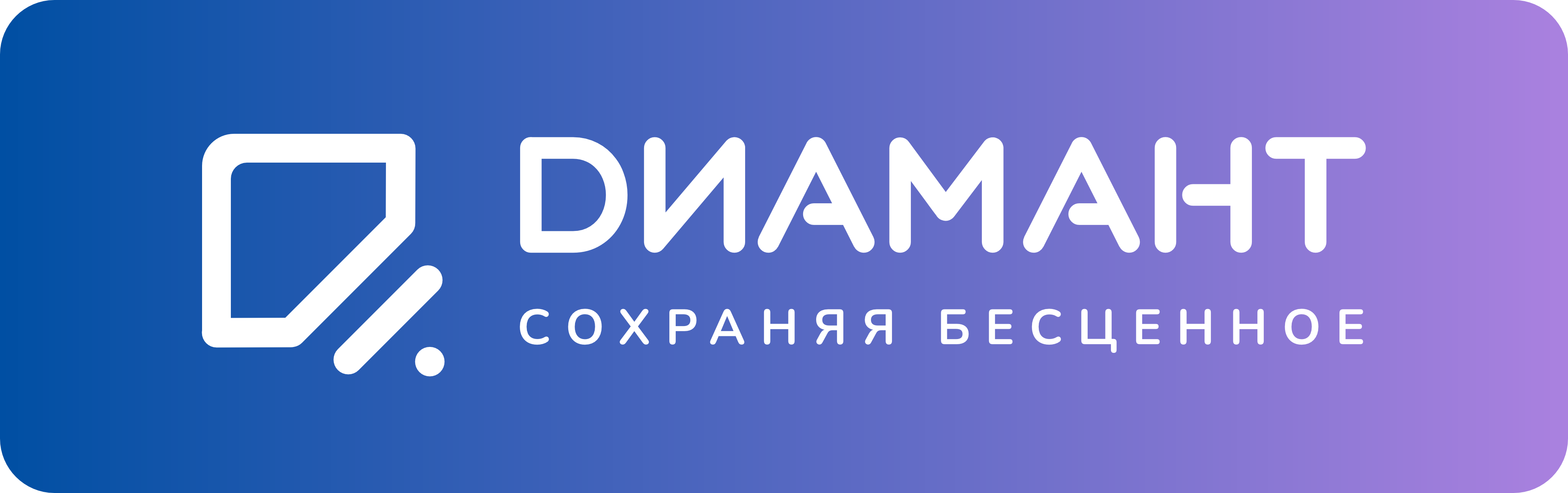 Диамант