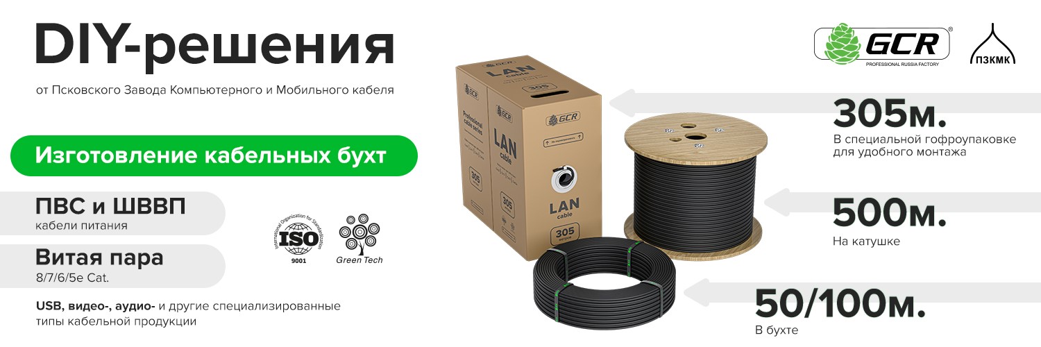 «ПЗКМК» GREENCONNECT
