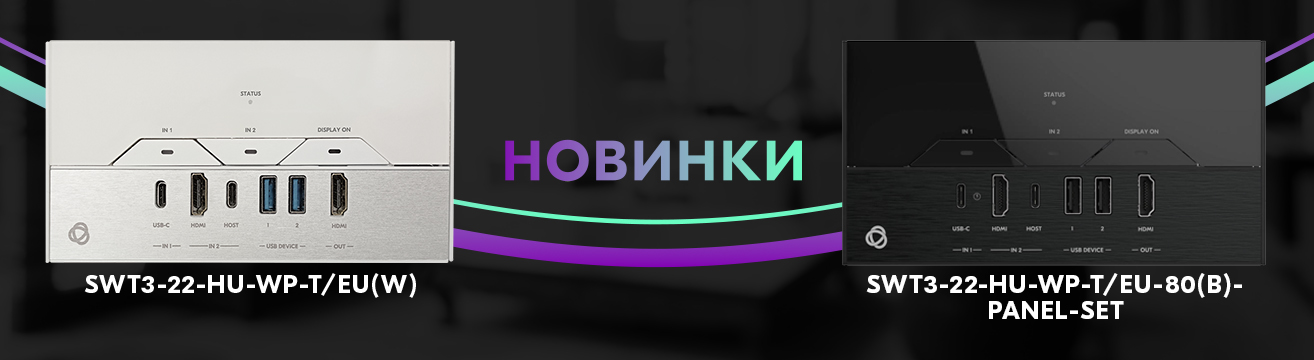 Панель Kramer SWT3-22-HU-WP-T/EU(W)